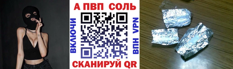 А ПВП Соль blacksprut ссылки Междуреченск