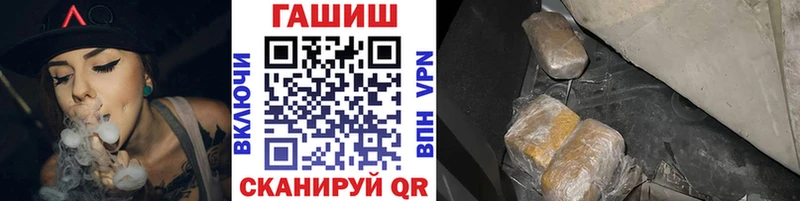 Гашиш хэш Междуреченск
