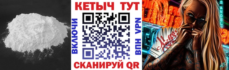 КЕТАМИН ketamine  Междуреченск 