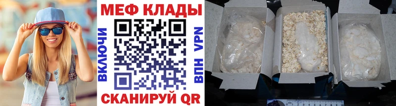 mega как зайти  Междуреченск  МЯУ-МЯУ кристаллы 