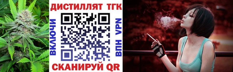 Дистиллят ТГК жижа маркетплейс телеграм Междуреченск